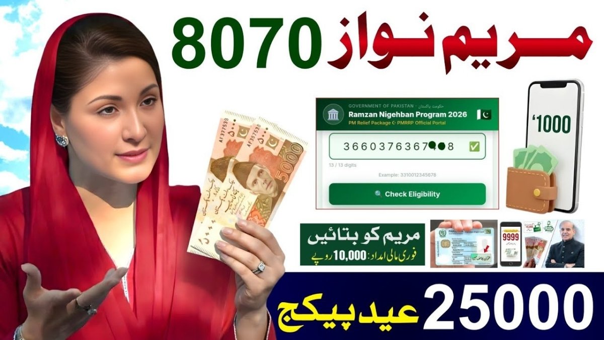 8070 Ramzan Package 2026 CNIC Check Online Maryam Nawaz 10000 Punjab