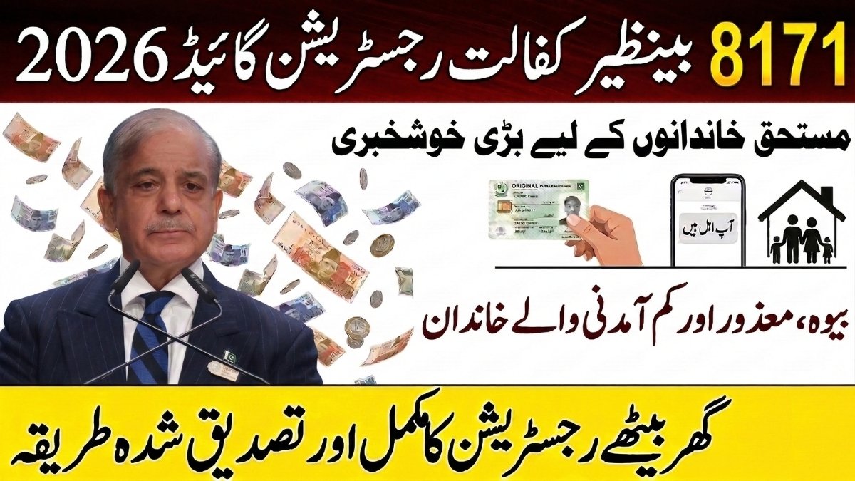 8171 Benazir Kafalat Registration 2026 Pakistan BISP Program for Low Income Families announced by Prime Minister