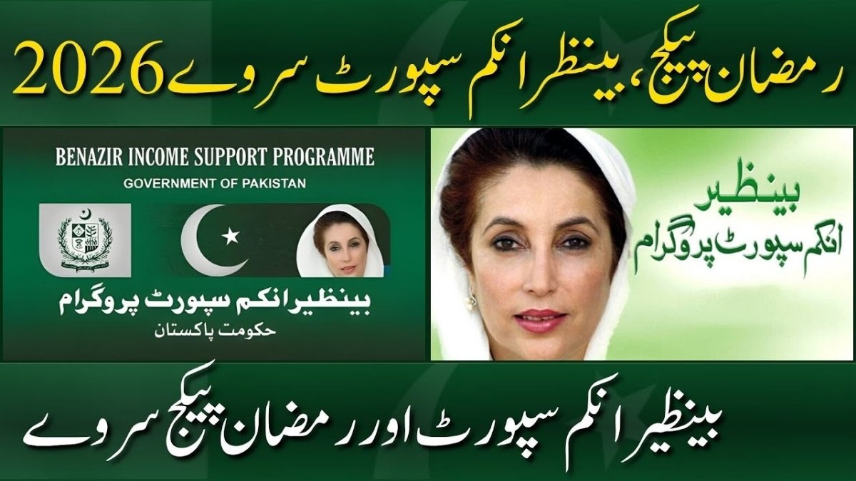 8171 Check Online CNIC for Benazir Income Support Programme BISP registration and Ramadan Package update 2026