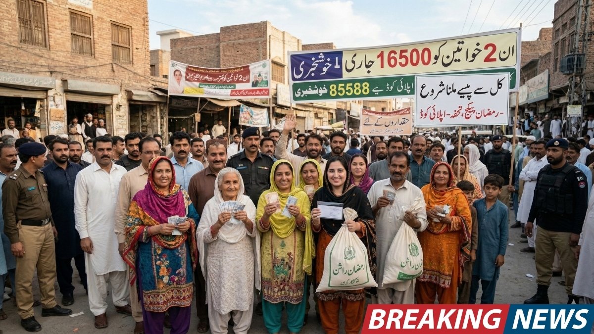 8558 Ramzan Package 2026 Pakistan CNIC eligibility check