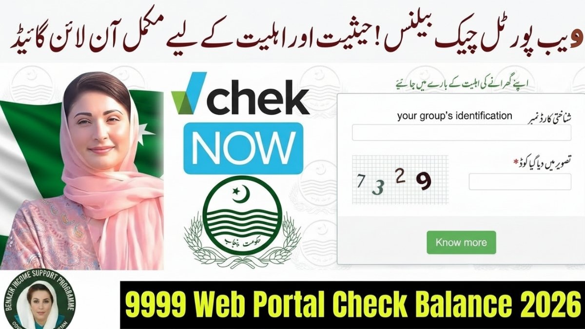 9999 Web Portal 2026 CNIC balance check and eligibility verification for financial assistance in Pakistan