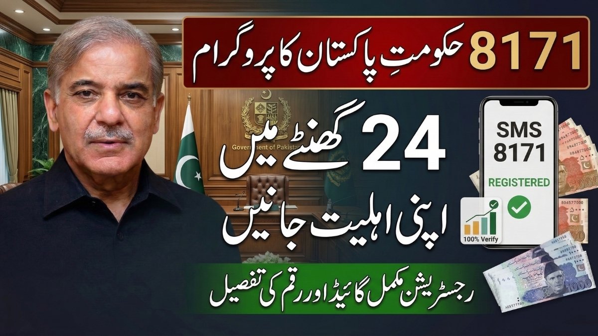 BISP 8171 March 2026 Update Rs 14500 Installment Check by CNIC Pakistan