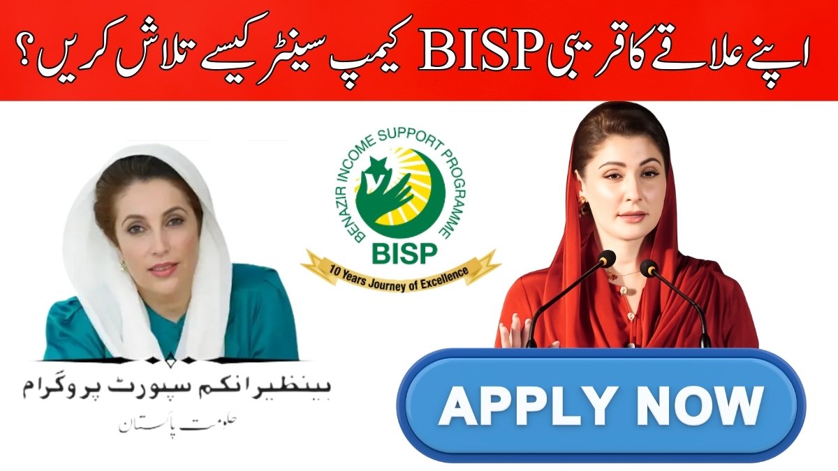 Benazir Nashonuma Program CNIC Check Online 2026 – Registration, Eligibility and Payment Details