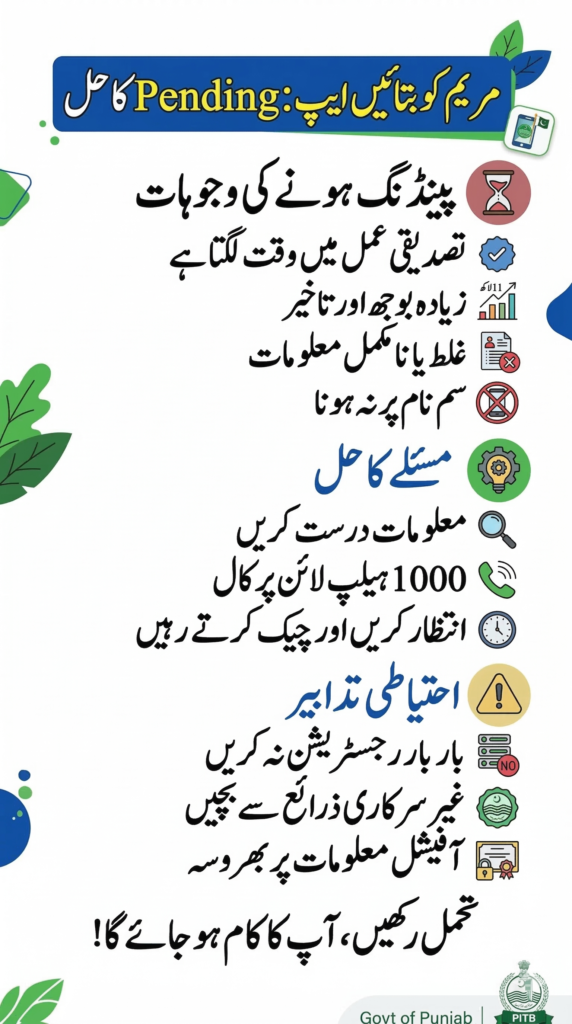 Maryam Ko Batain App Pending Problem fix guide 2026