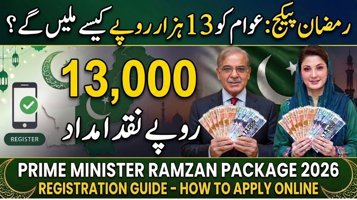 8558 Ramzan Package 2026 Rs 13000 Cash Support Check Eligibility Online