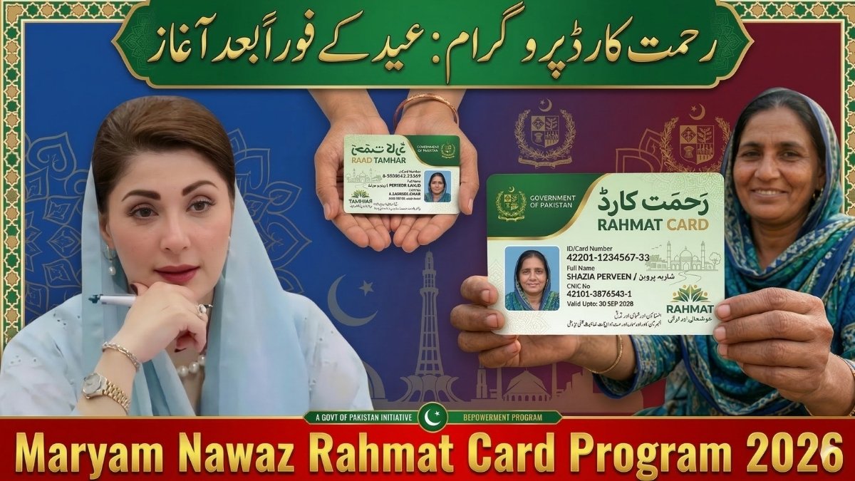 Maryam Nawaz Rahmat Card Program 2026 – New Relief Scheme Launching After Eid