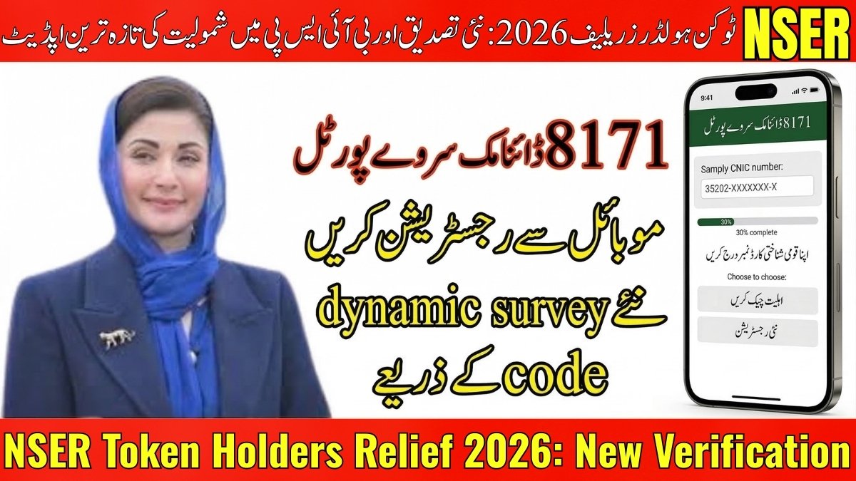 NSER Token Holders Relief 2026 new verification and BISP inclusion update