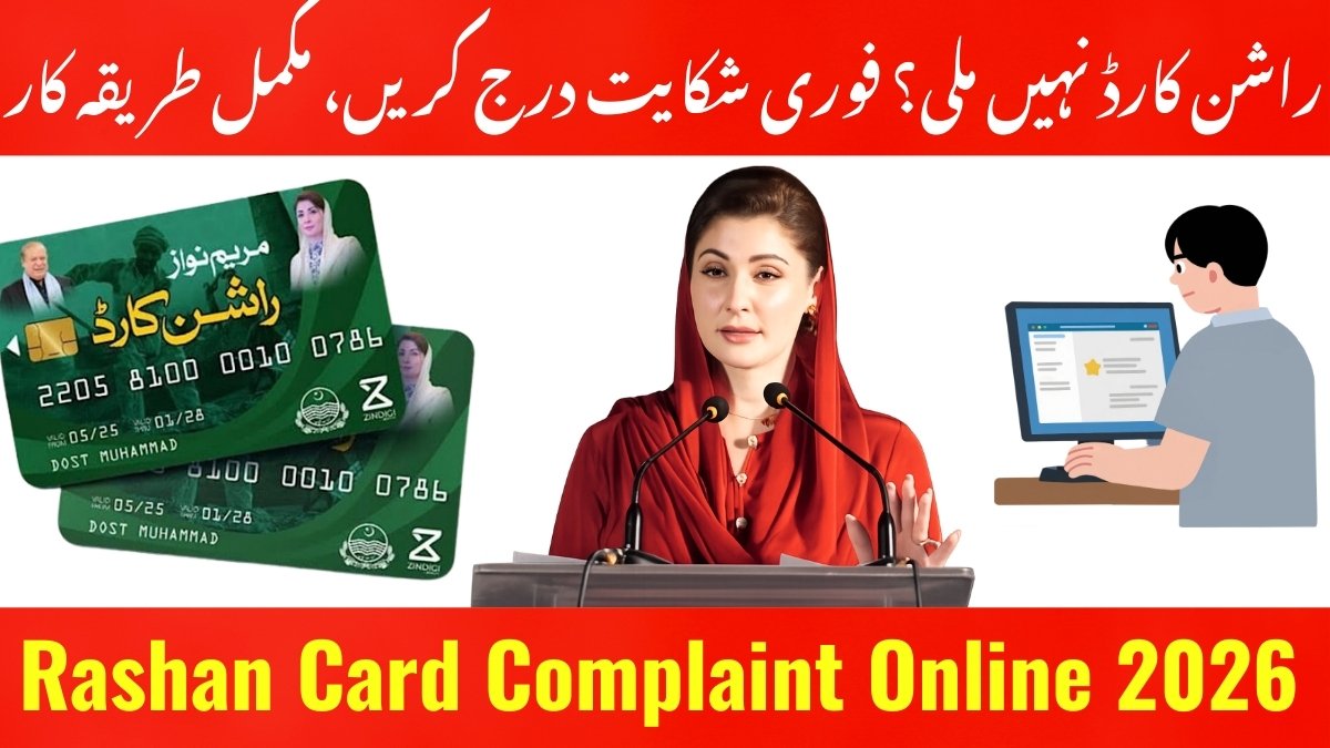 Rashan Card Complaint Online 2026 – Easy Way to Register and Track Your Issue